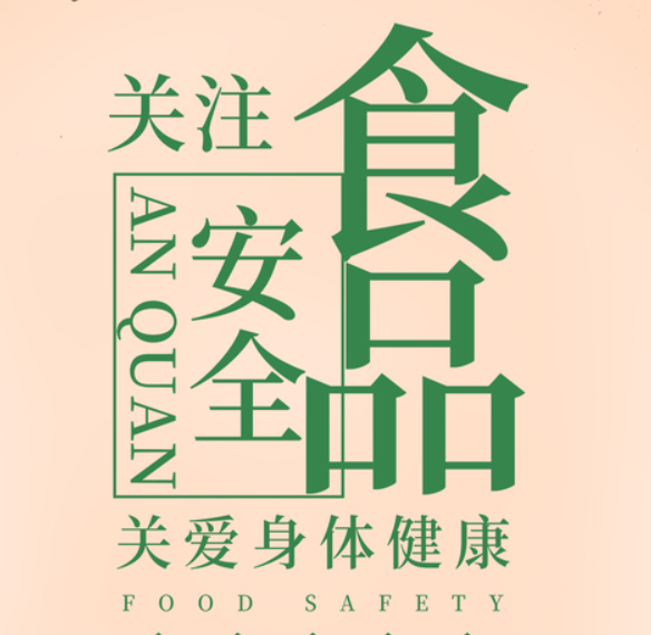 汛期食品不要亂吃！請(qǐng)收下這份食品安全指南