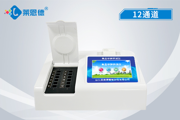 多參數(shù)食品摻假快速檢測(cè)儀